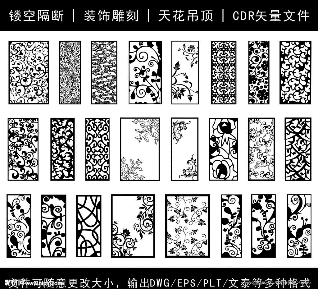 镂空花纹