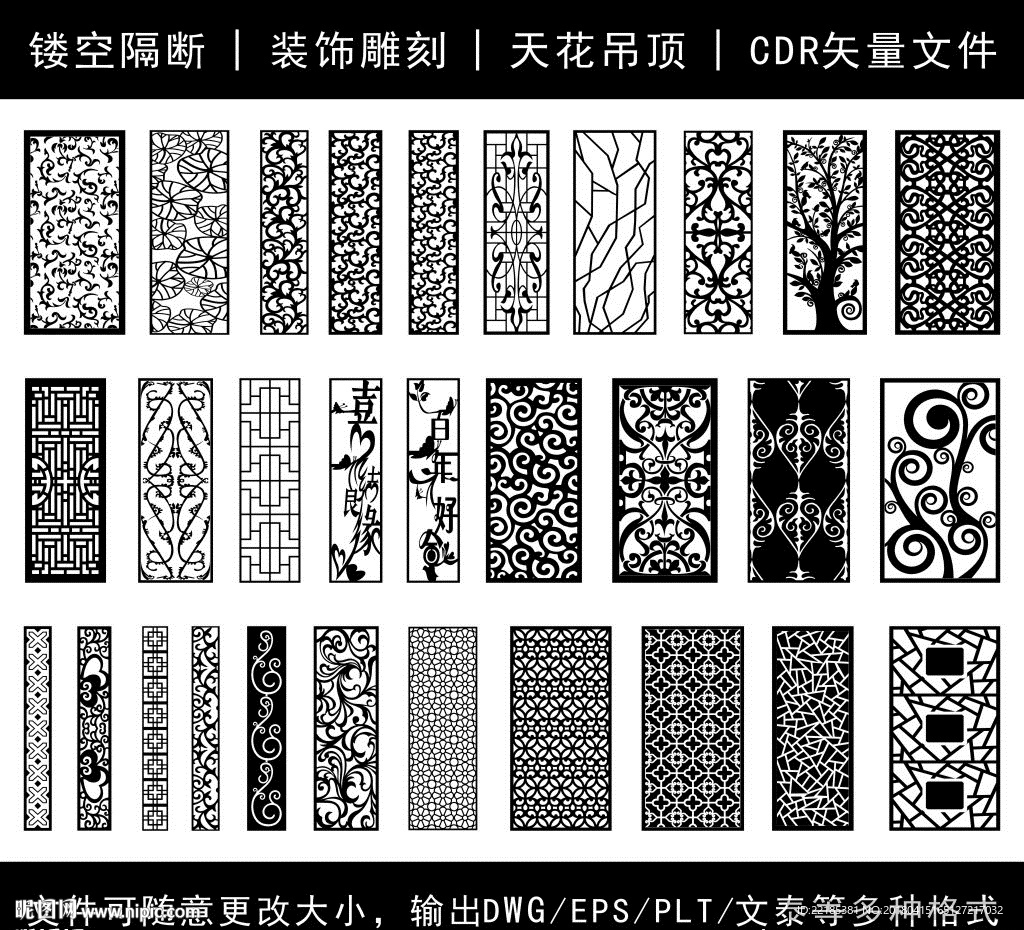 镂空花纹