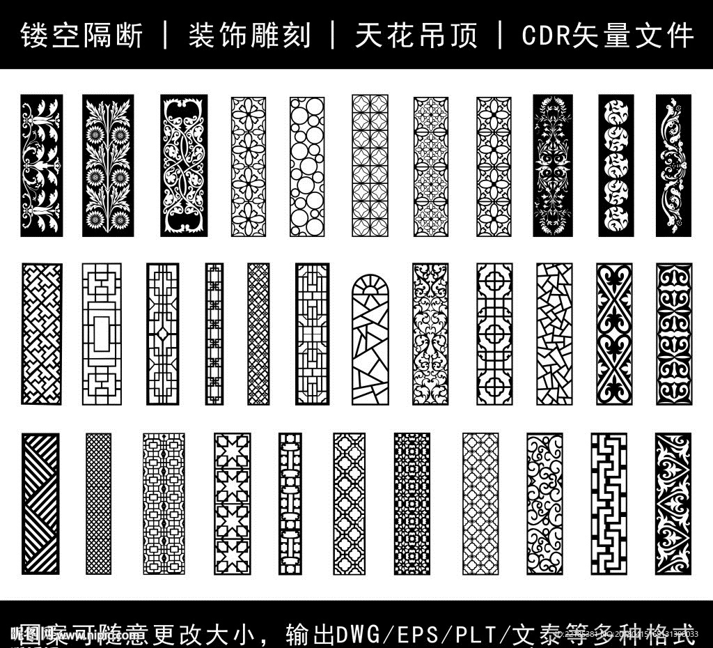 镂空花纹