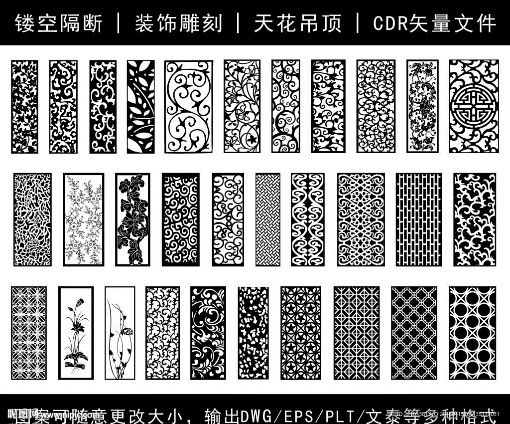 镂空花纹