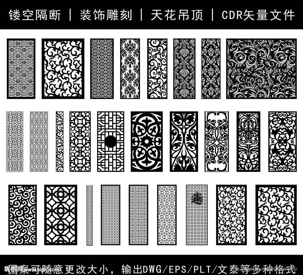 镂空花纹