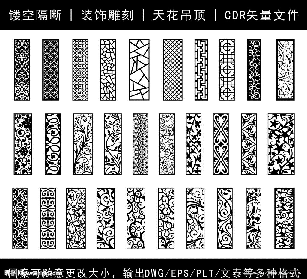 镂空花纹