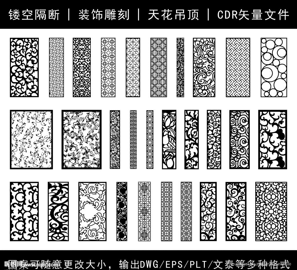 镂空花纹