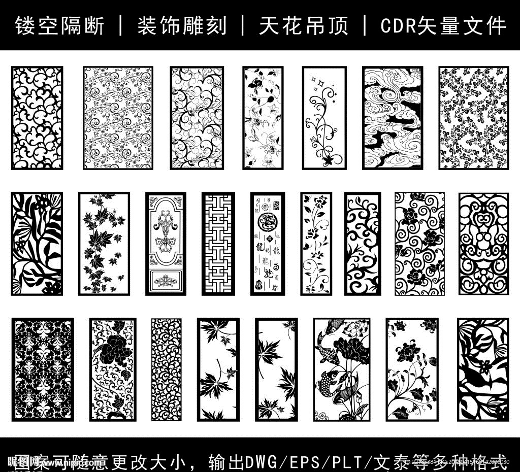 镂空花纹
