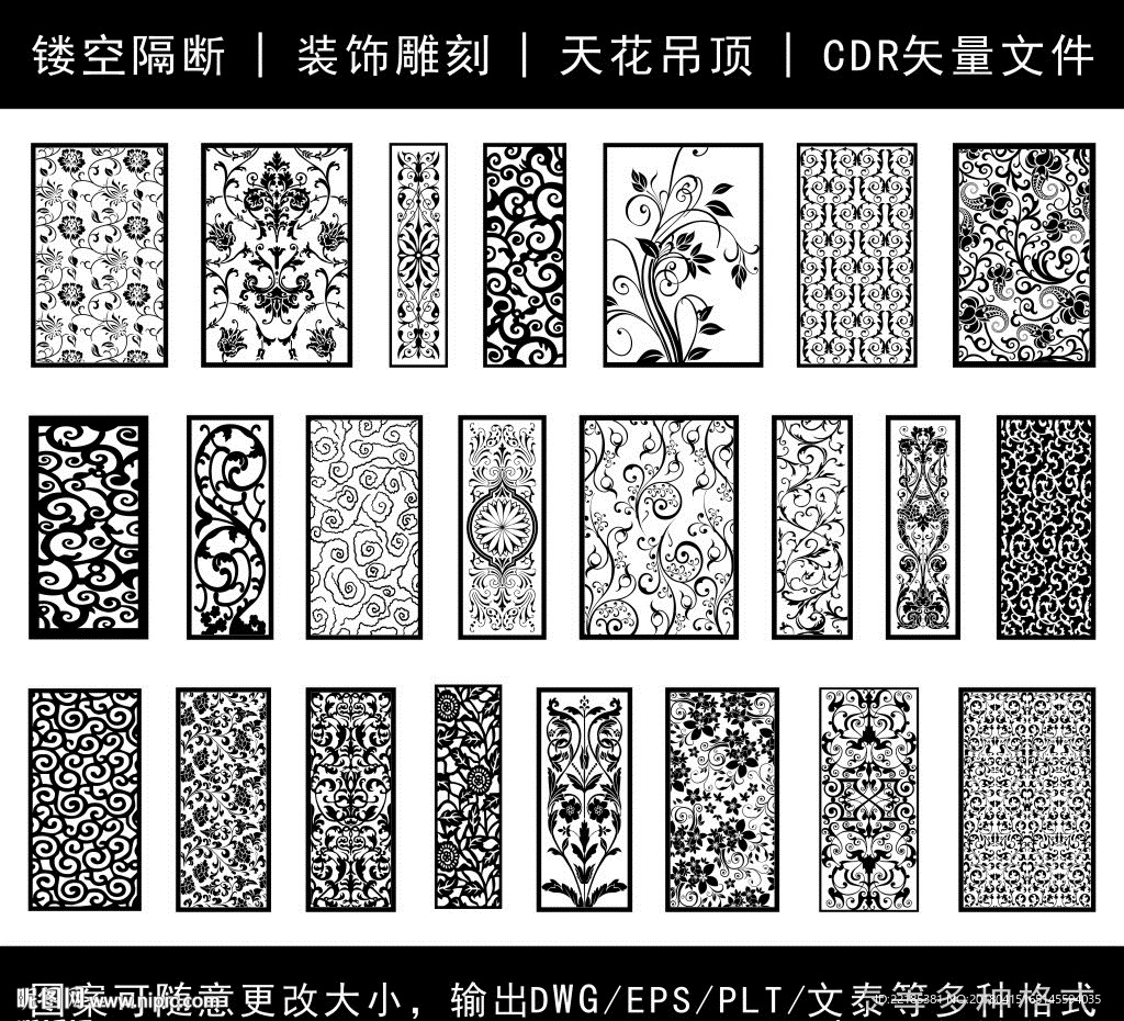 镂空花纹