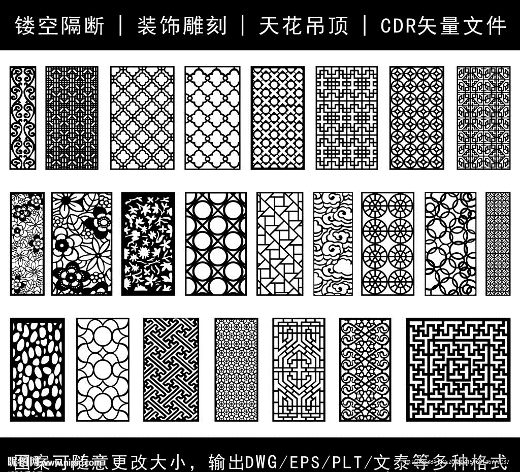 镂空花纹