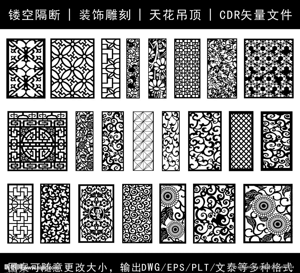 镂空花纹