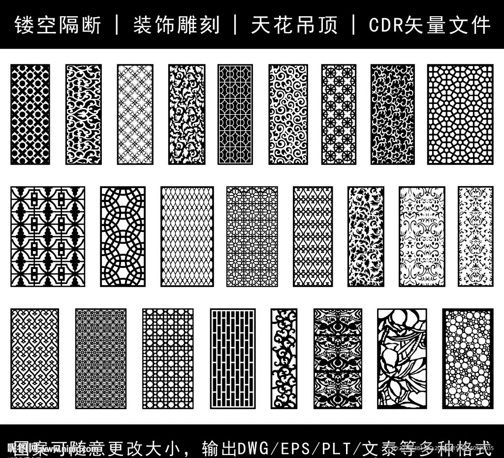镂空花纹