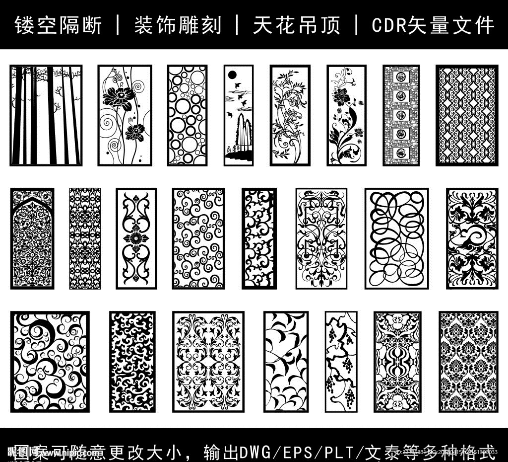 镂空花纹