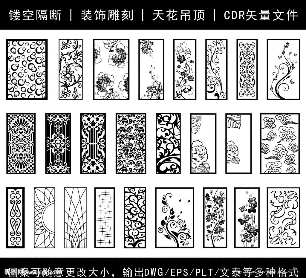 镂空花纹