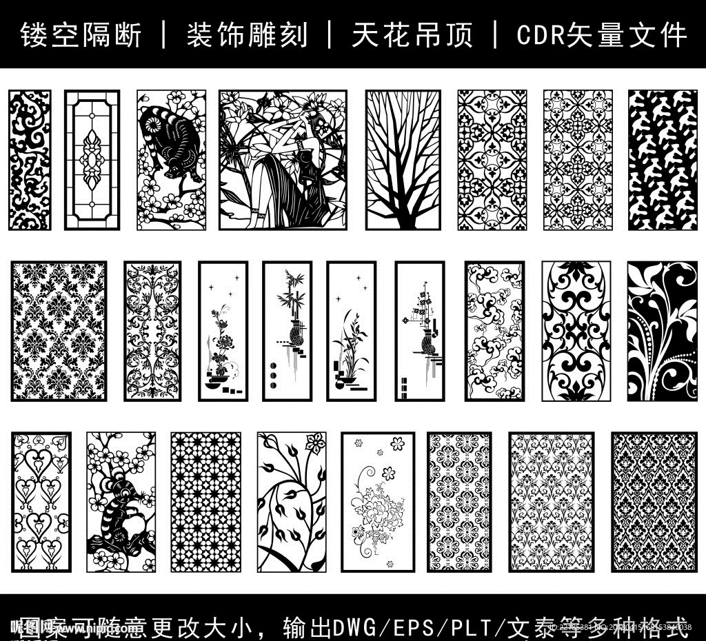 镂空花纹