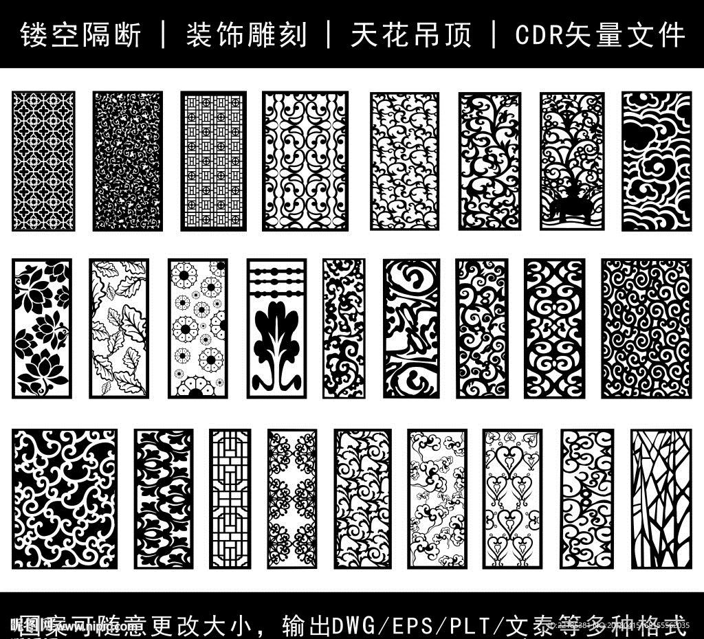 镂空花纹