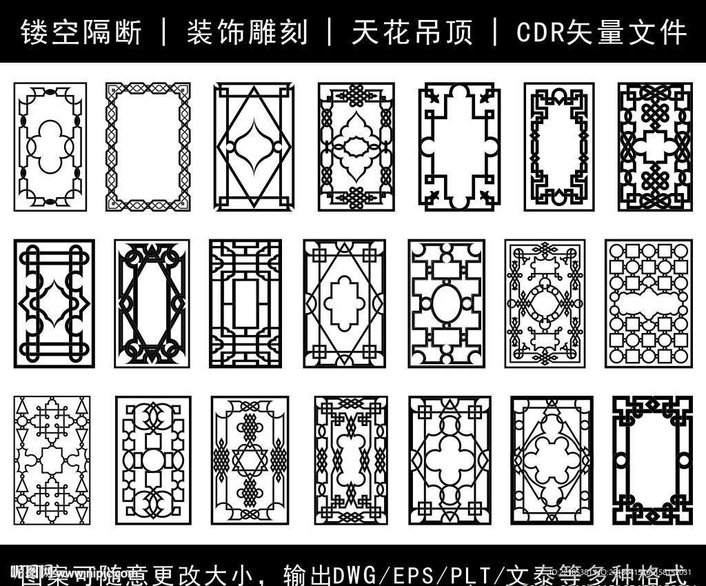 镂空花纹