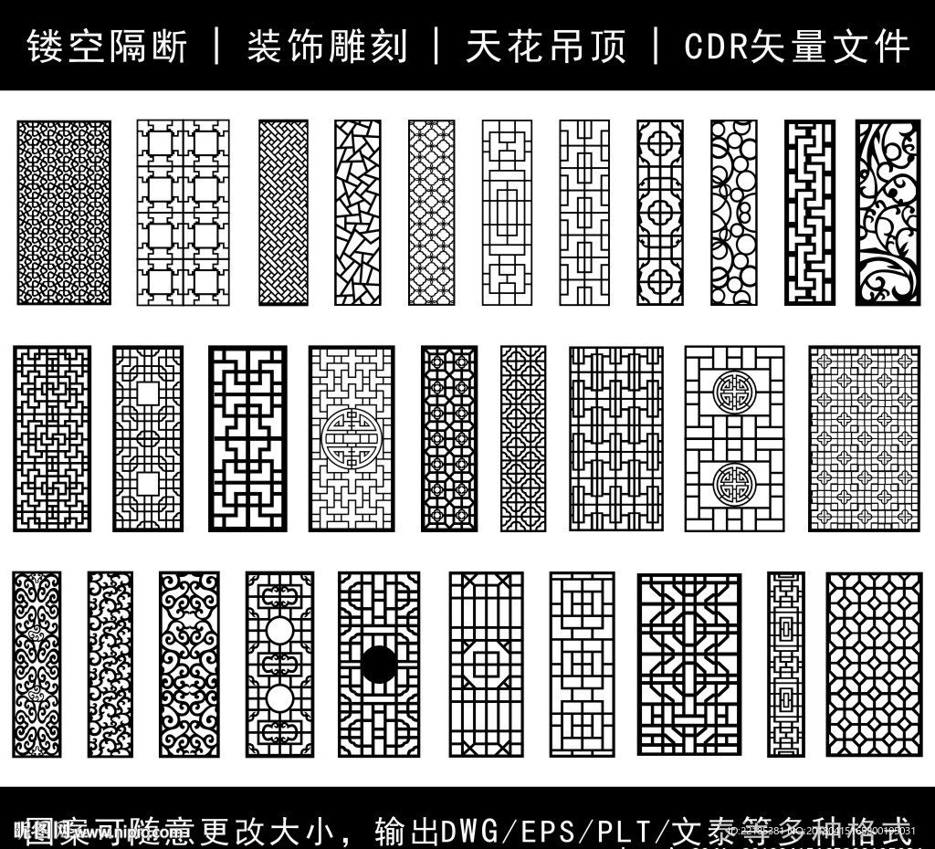 镂空花纹