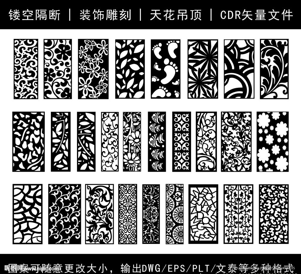 镂空花纹