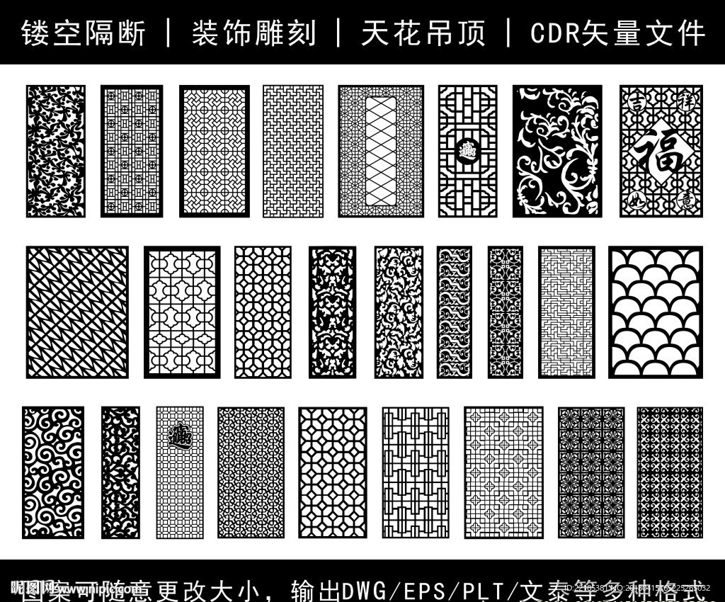 镂空花纹