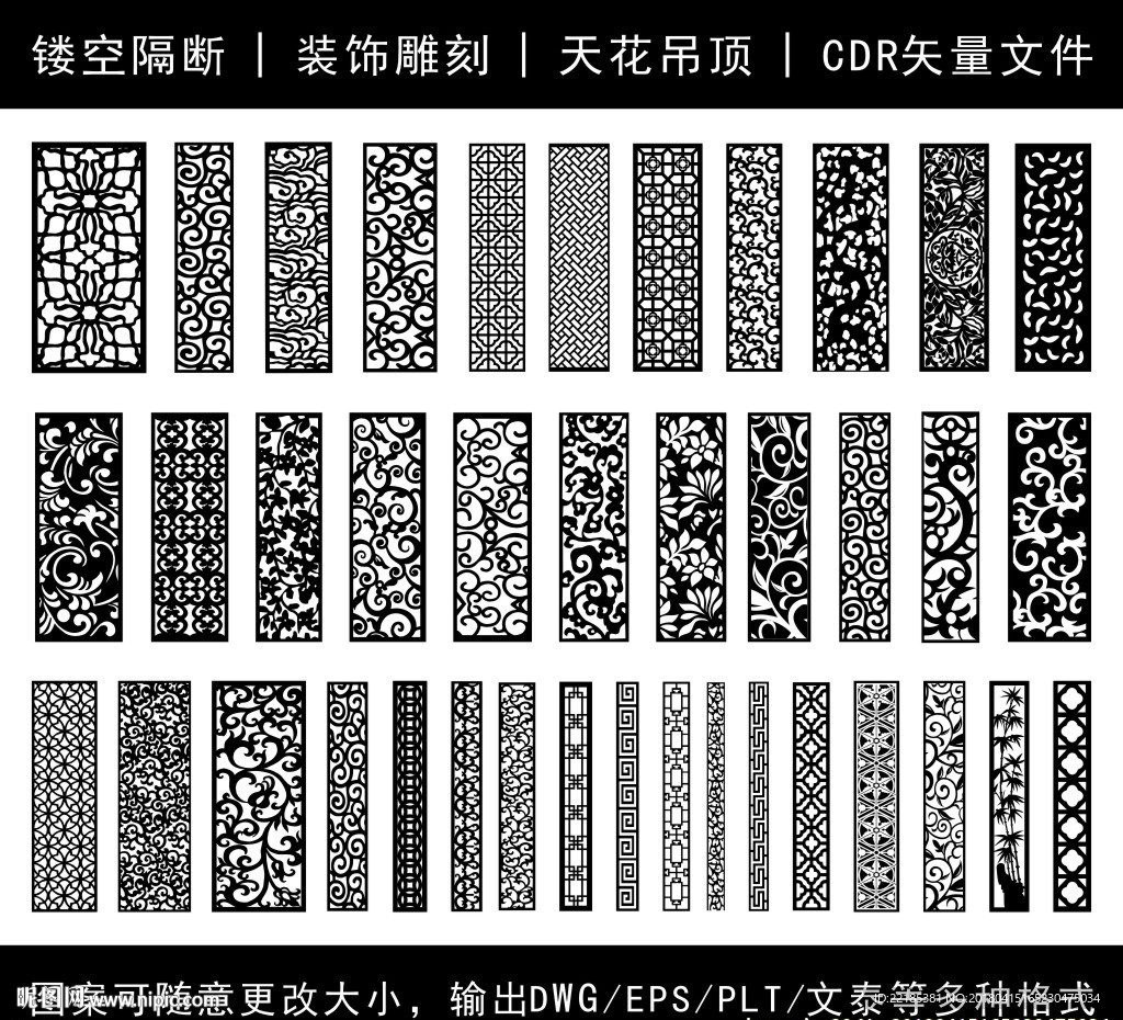 镂空花纹