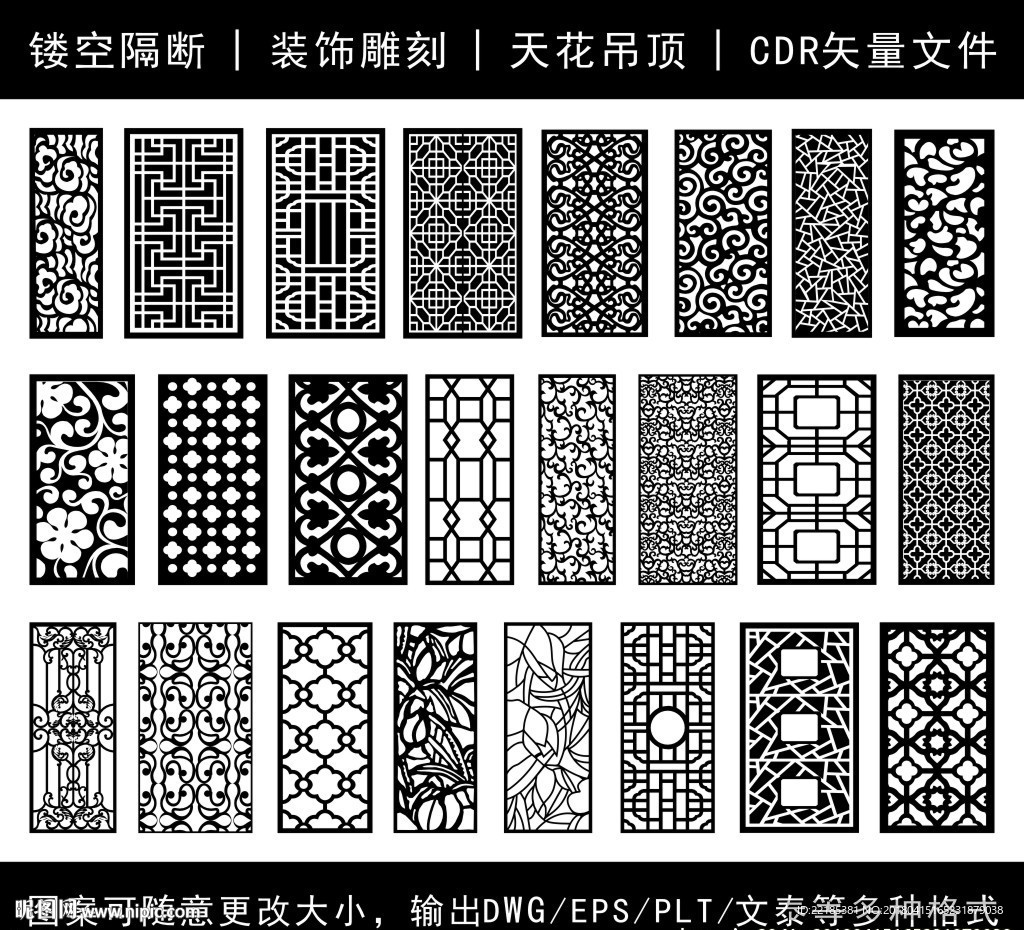 镂空花纹