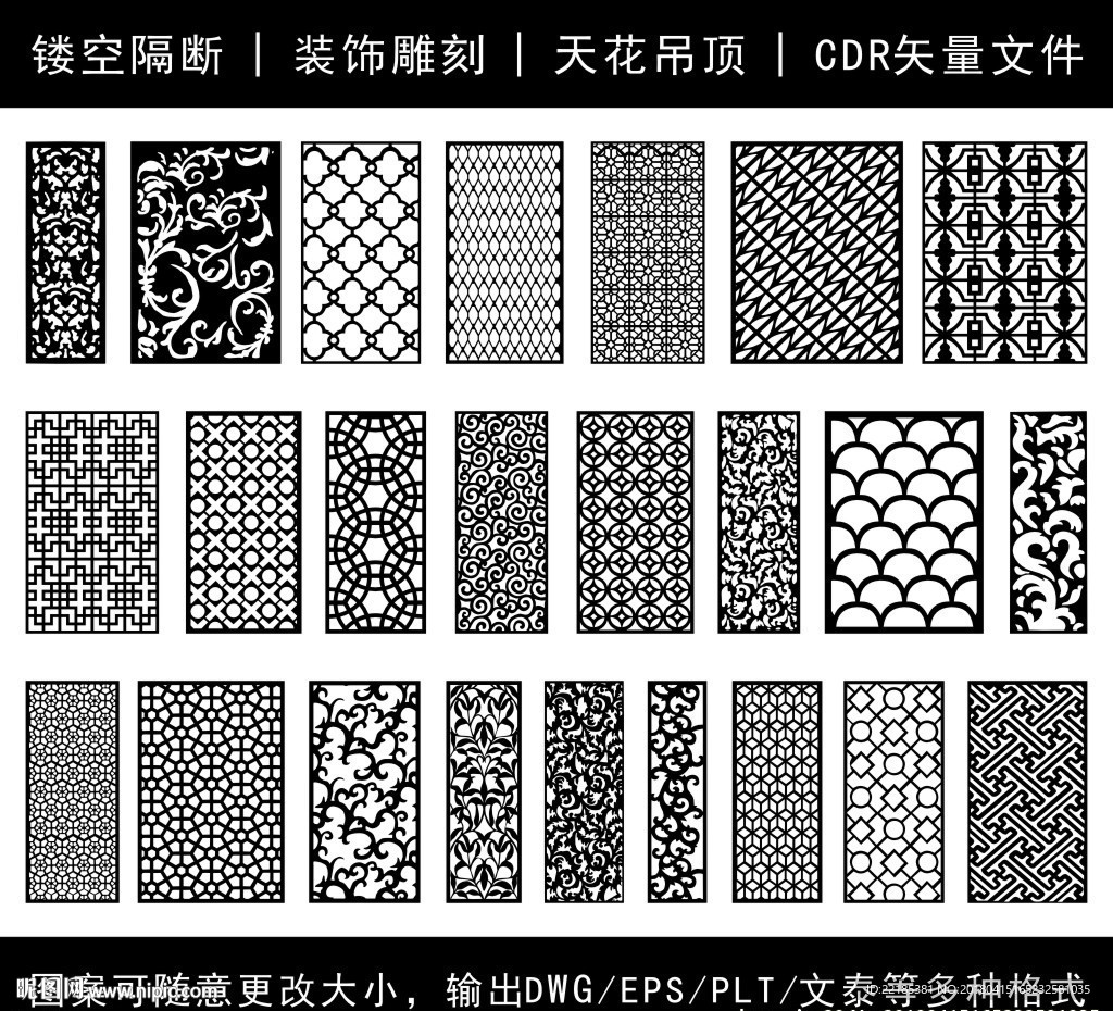 镂空花纹