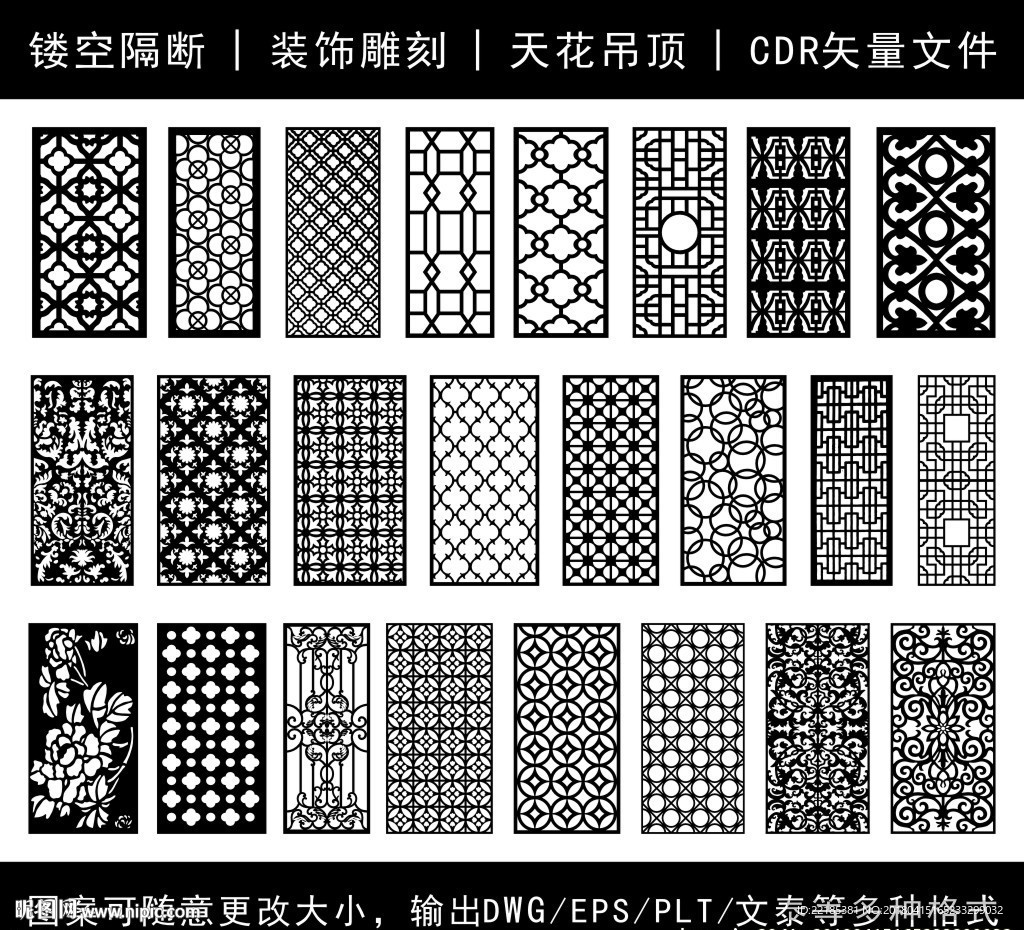 镂空花纹
