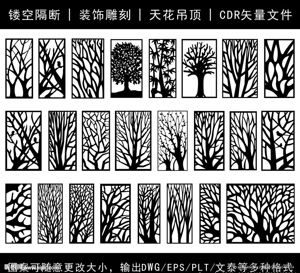 镂空花纹