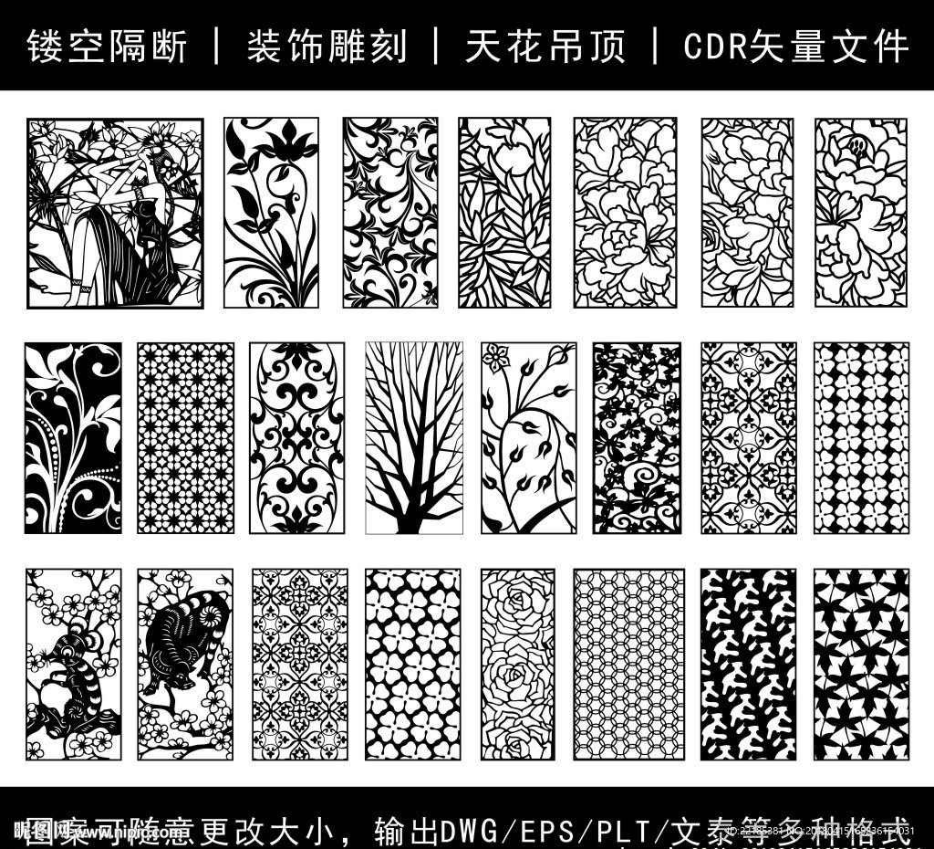 镂空花纹