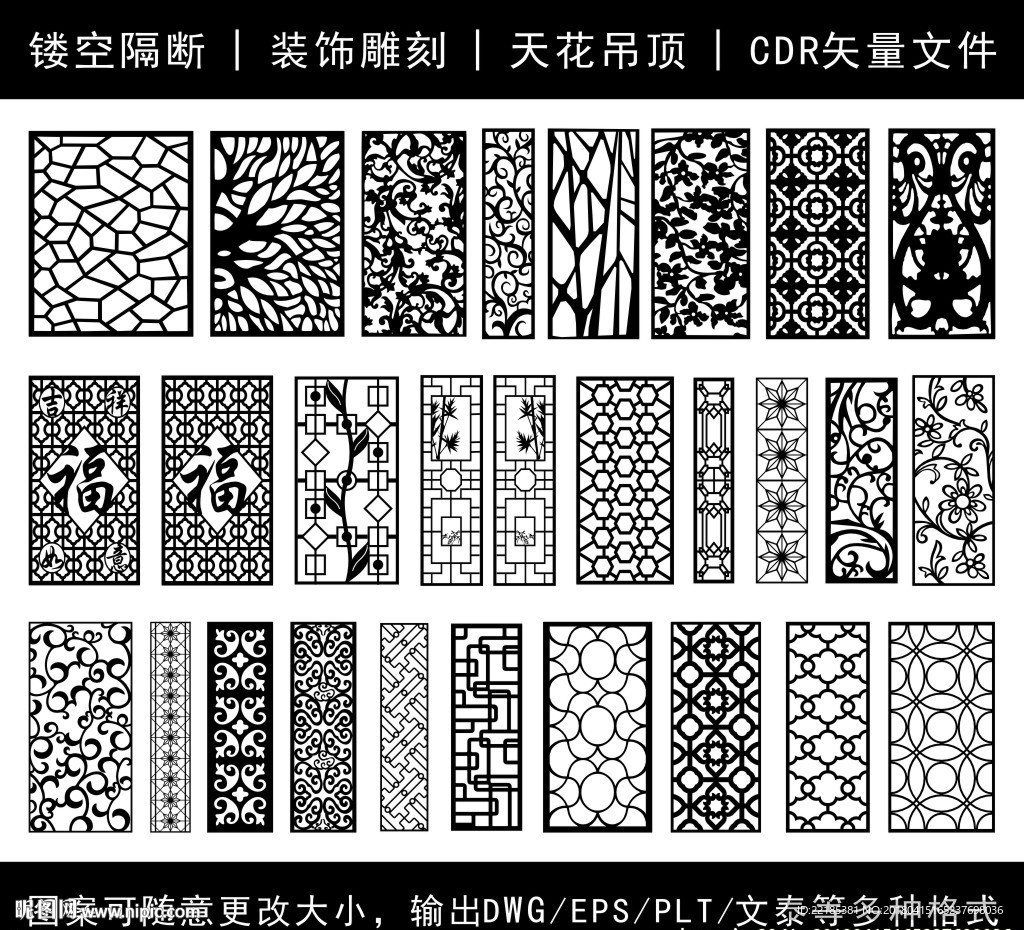 镂空花纹