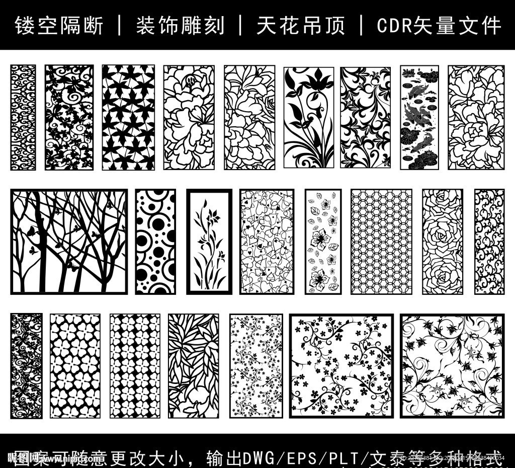 镂空花纹