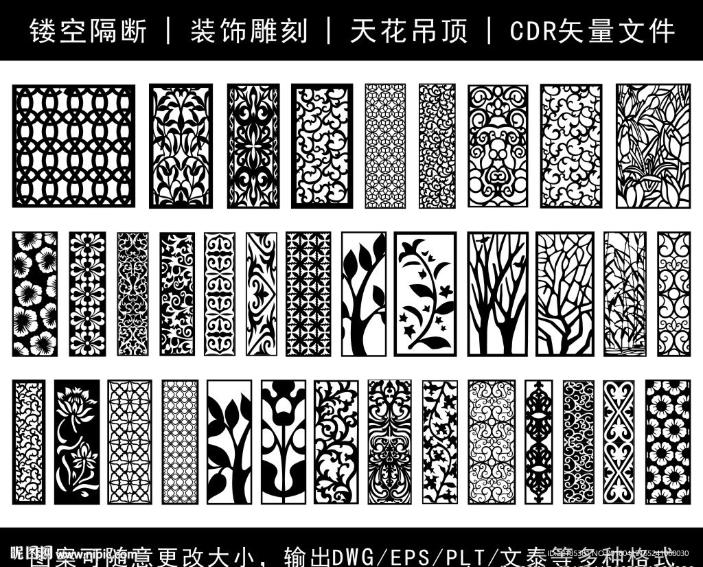 镂空花纹