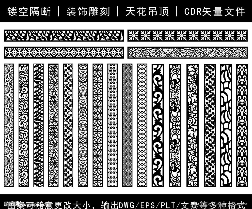 镂空花纹