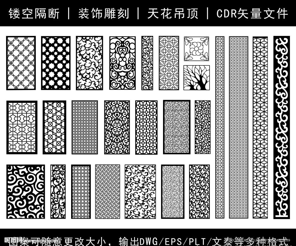 镂空花纹