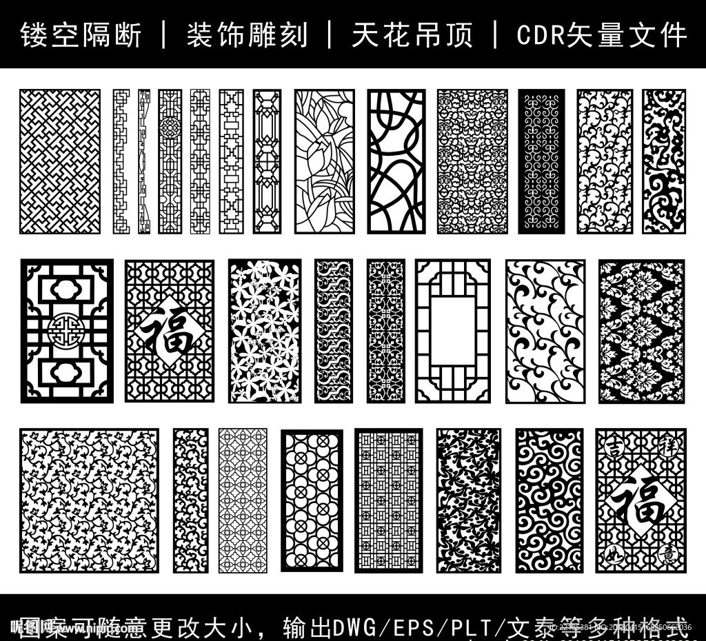 镂空花纹