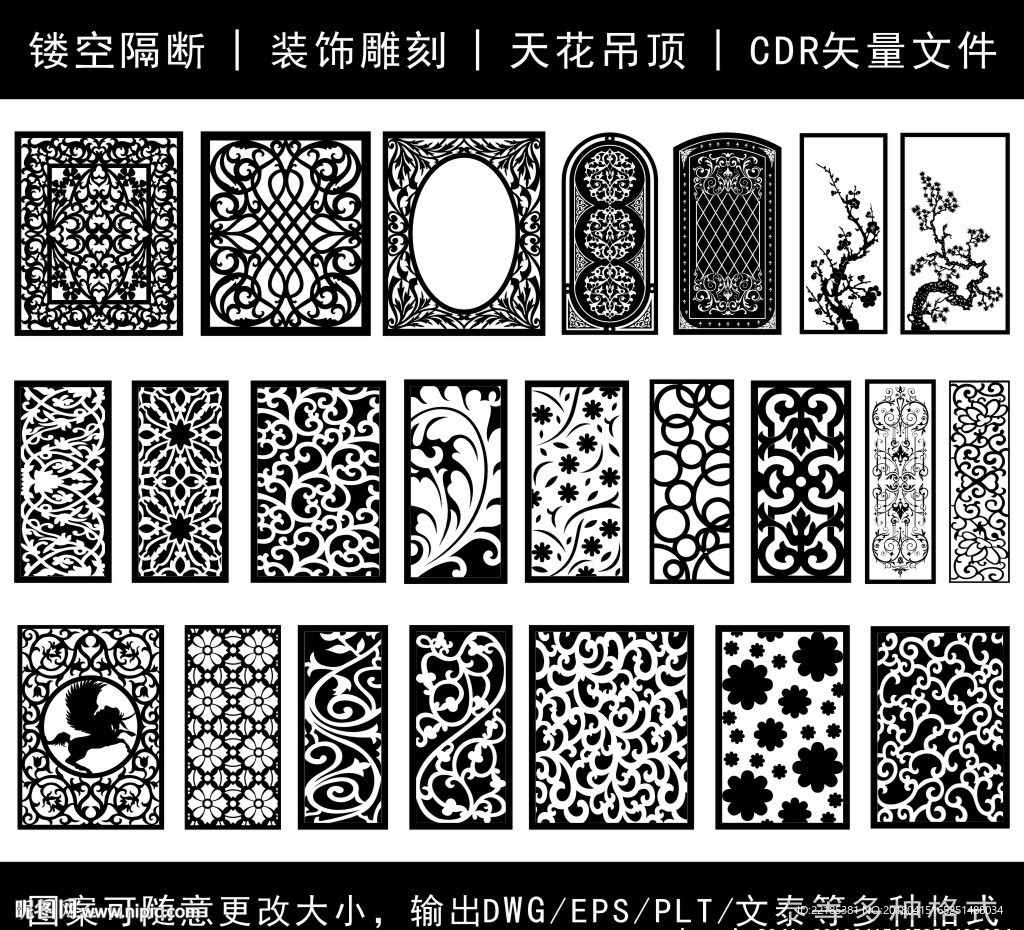 镂空花纹