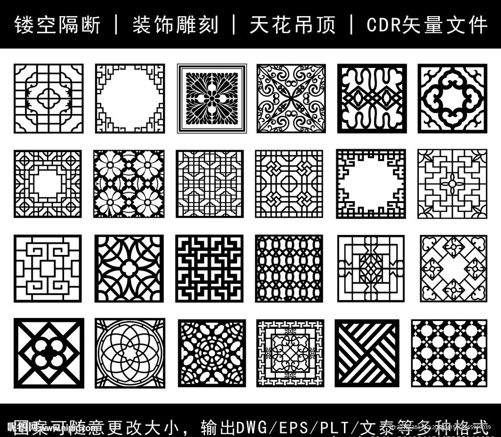 镂空花纹