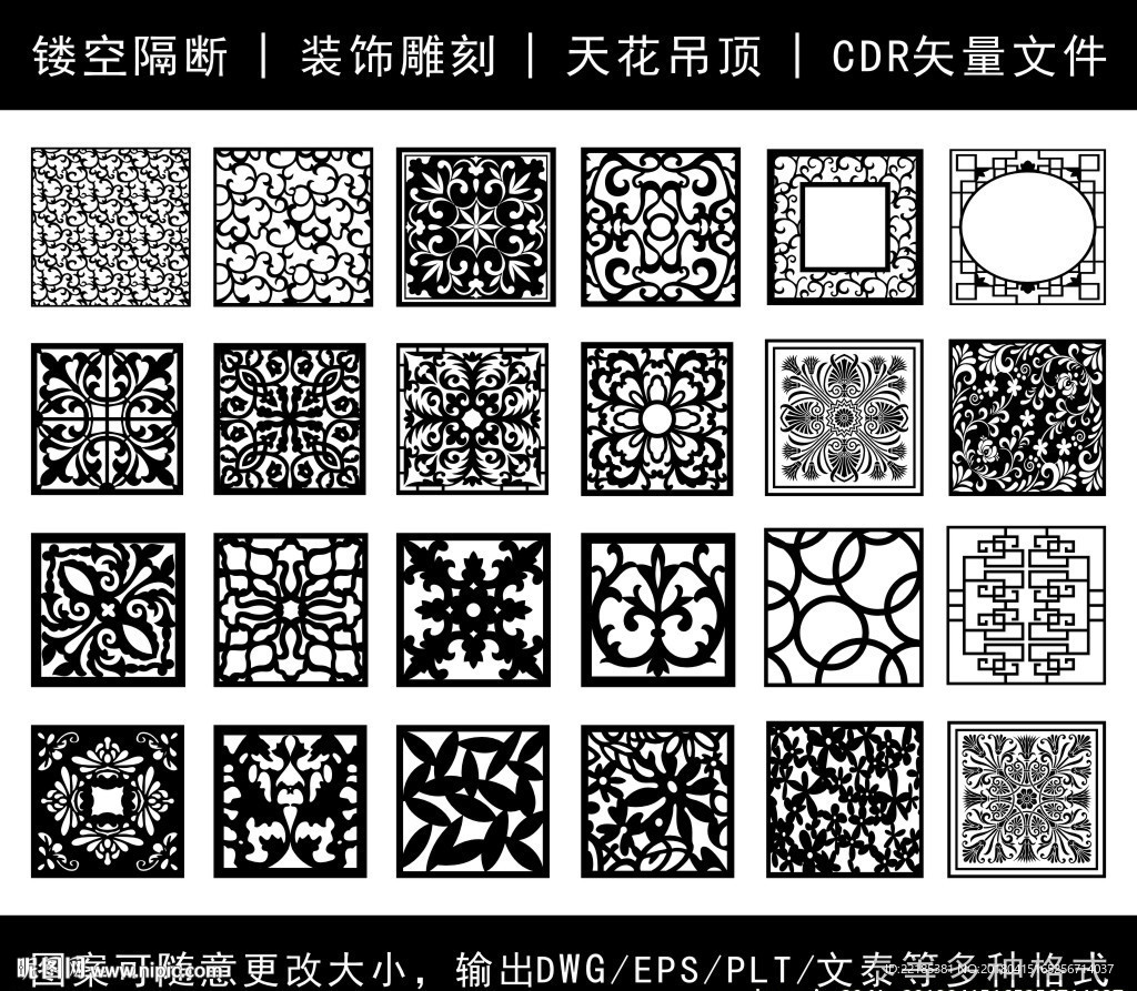 镂空花纹