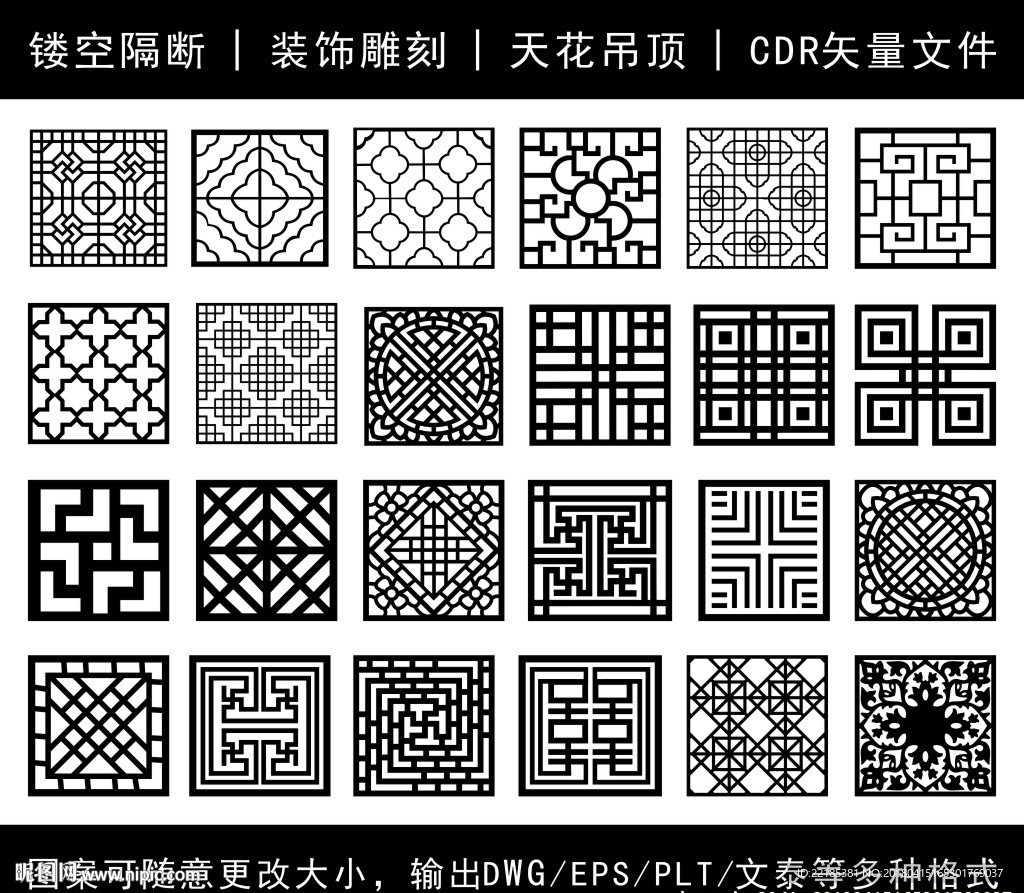 镂空花纹