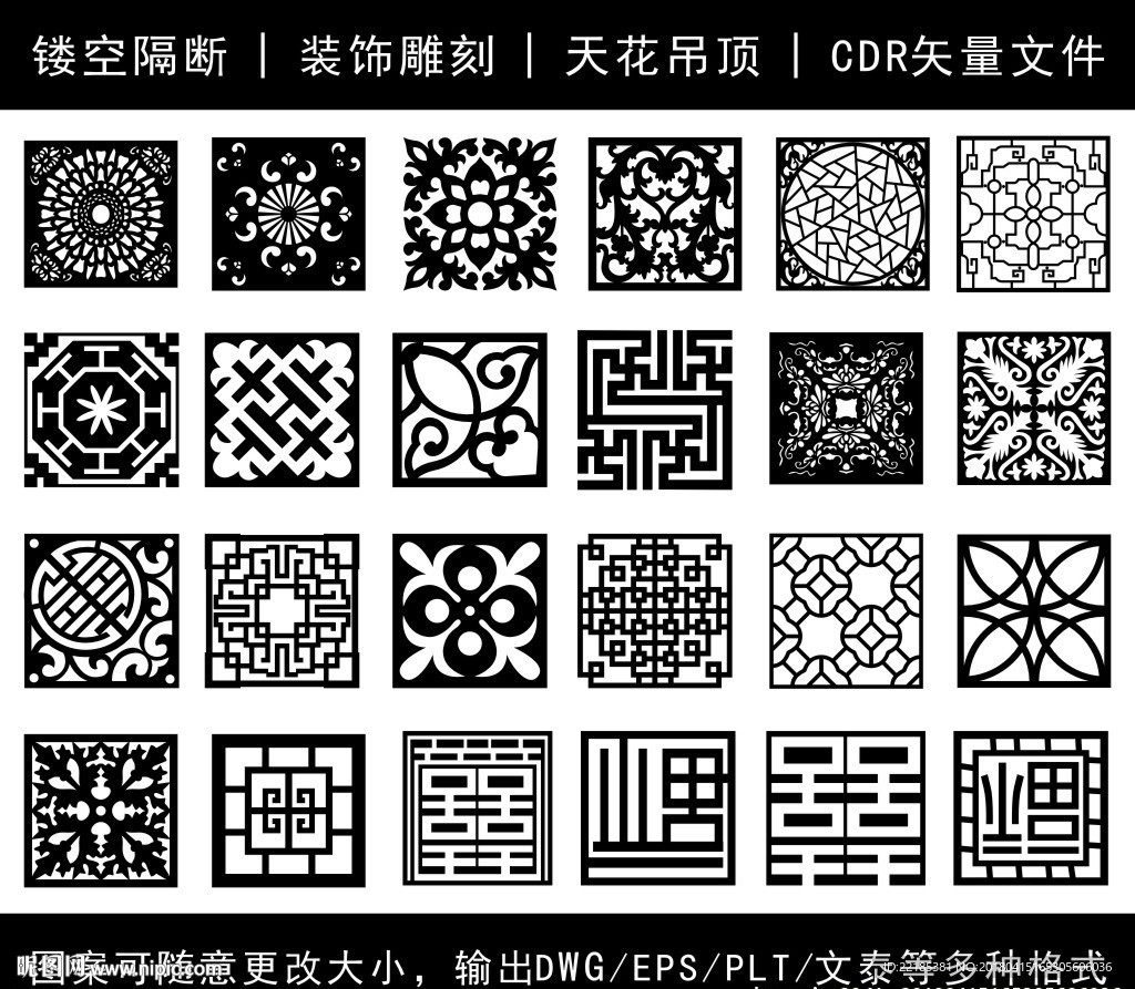 镂空花纹