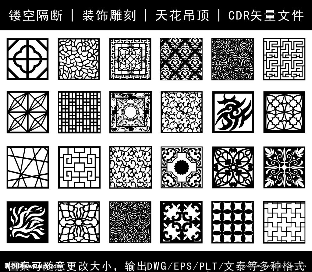镂空花纹