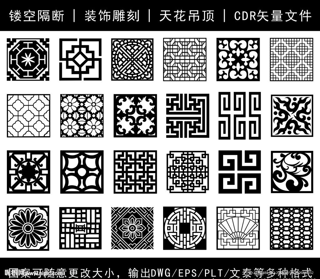 镂空花纹