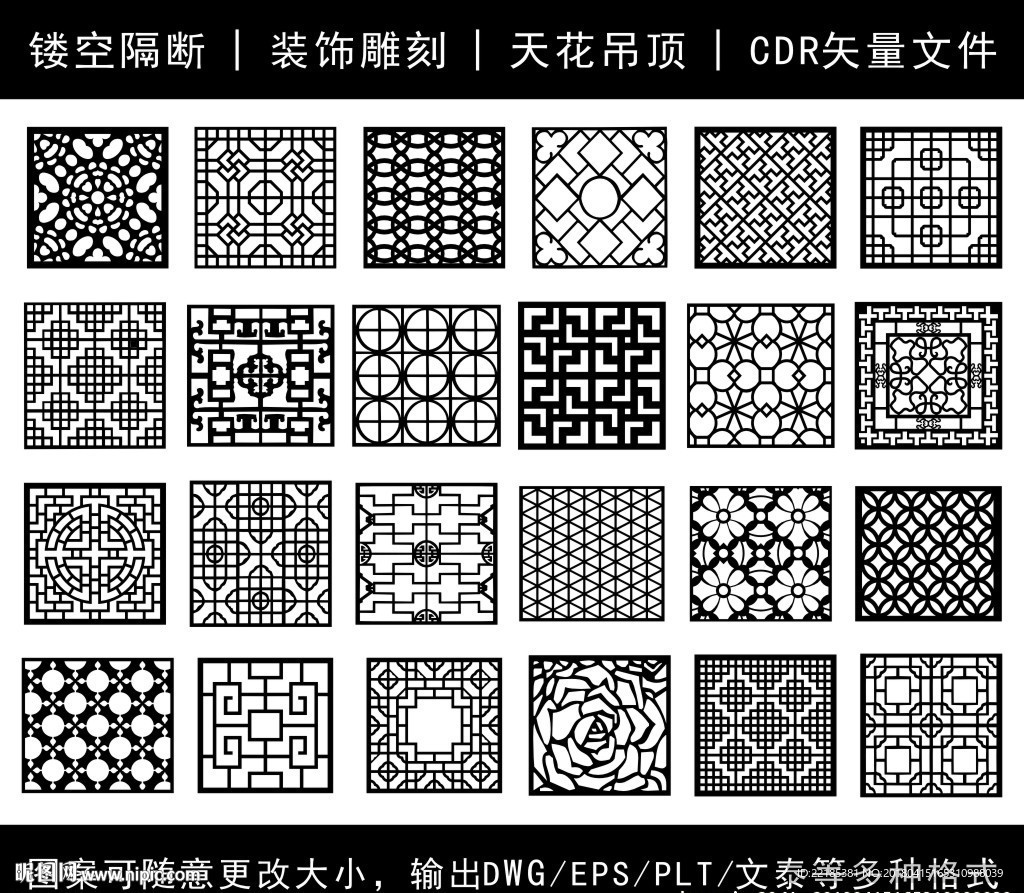 镂空花纹