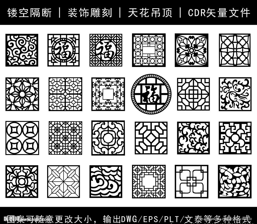 镂空花纹