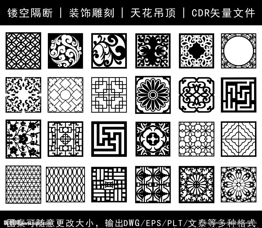 镂空花纹