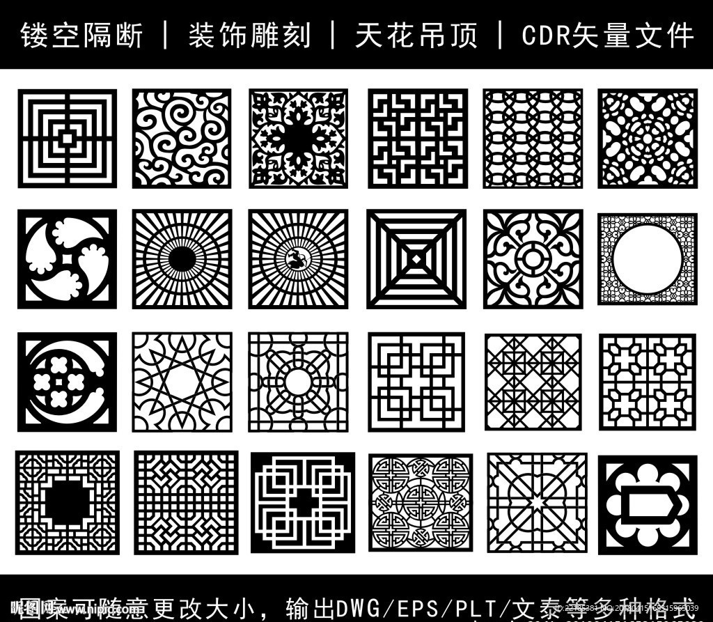 镂空花纹