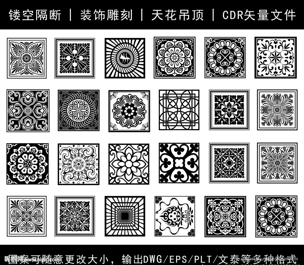 镂空花纹