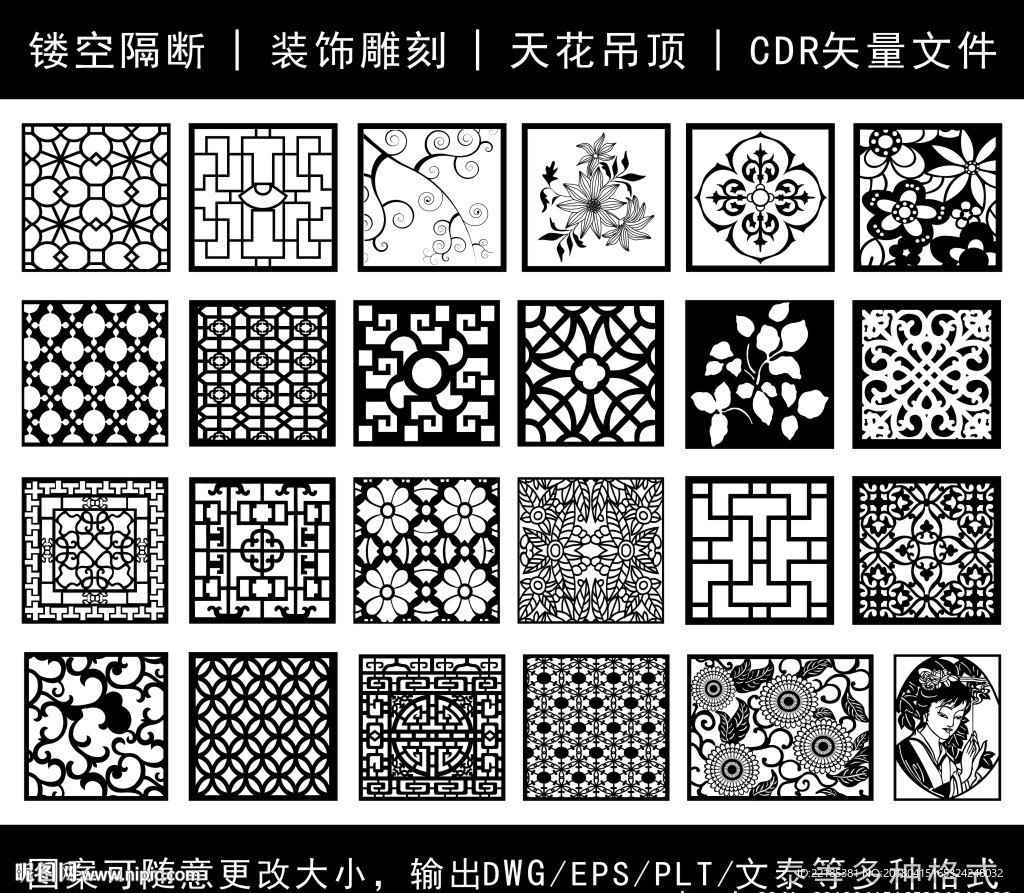 镂空花纹