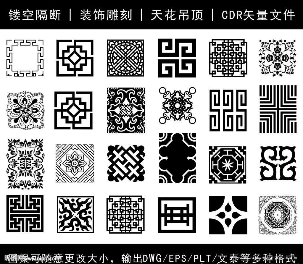 镂空花纹