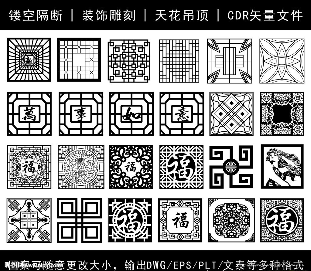 镂空花纹