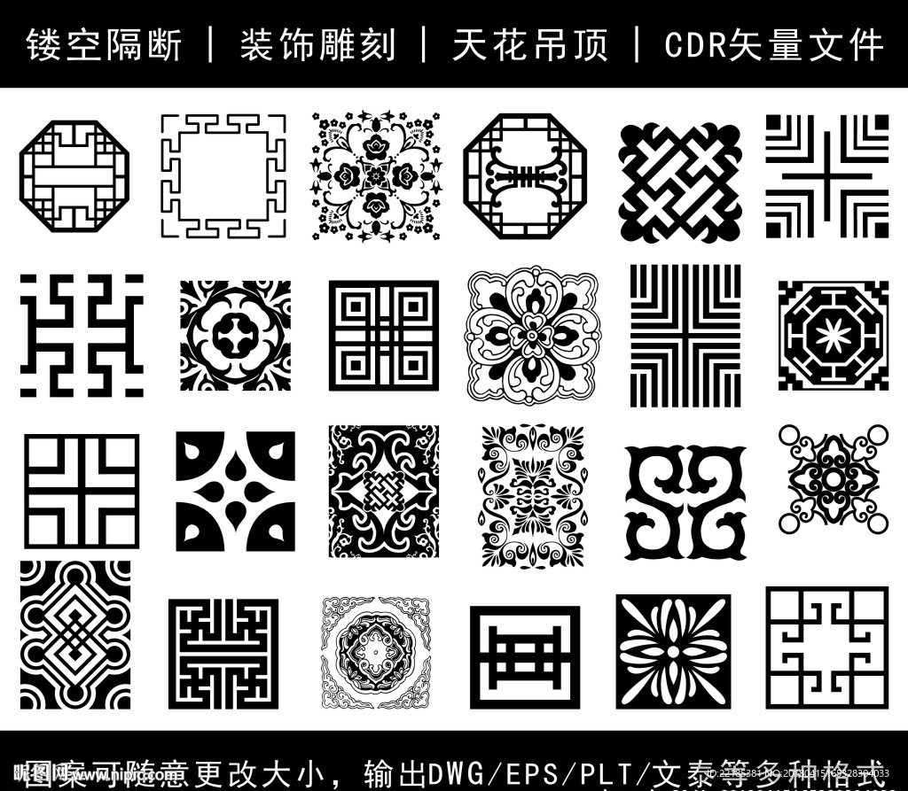 镂空花纹