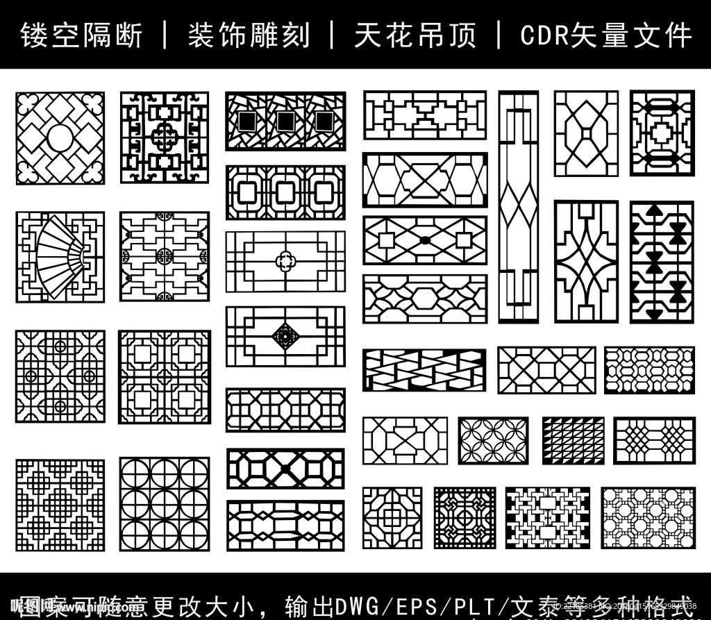 镂空花纹