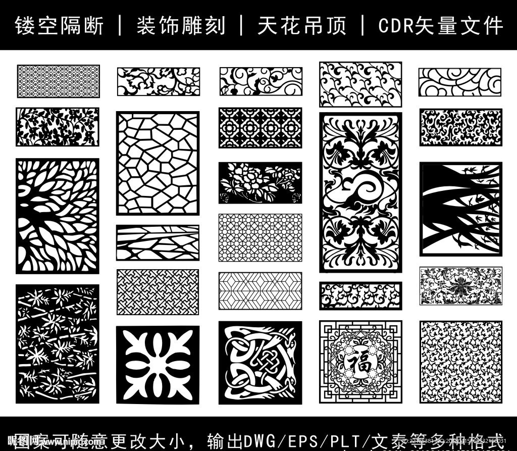 镂空花纹
